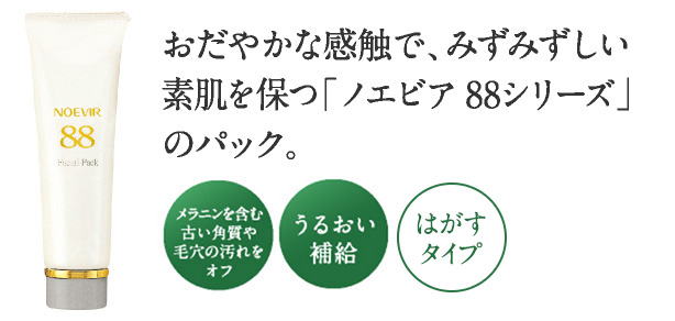 理想の美肌を手に入れるために「パック・マスク」のお手入れを取り入れ