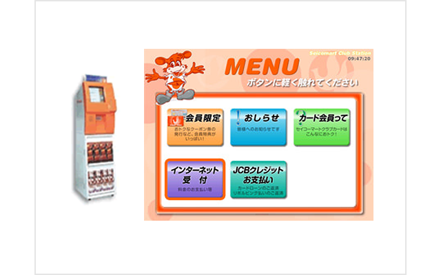クラブステーション
