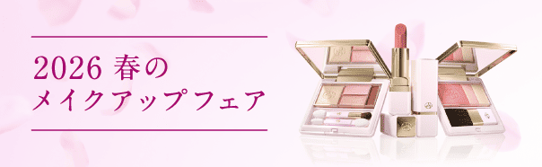 春のメイクアップフェア