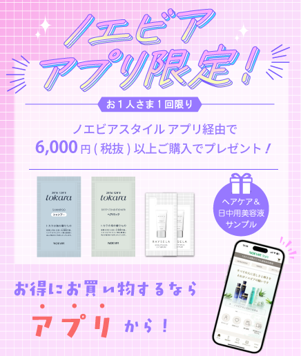 フェア・新商品情報 | ノエビア オンラインショップ