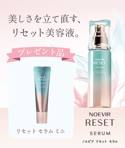 フェア・新商品情報 | ノエビア オンラインショップ