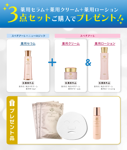 フェア・新商品情報 | ノエビア オンラインショップ