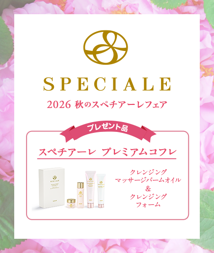 フェア・新商品情報 | ノエビア オンラインショップ