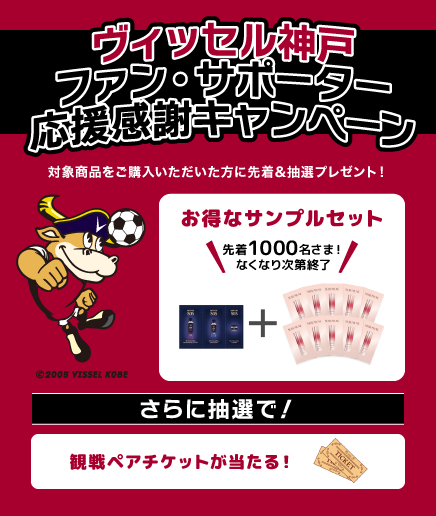 フェア・新商品情報 | ノエビア オンラインショップ