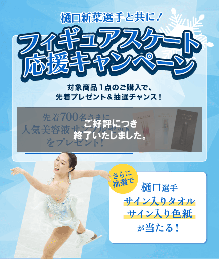 新品☆スペチアーレ　ミニ　薬用クリーム1個＆ローション2本　ジェルパック1本 ノエビア スペチアーレ｜株式会社ノエビア