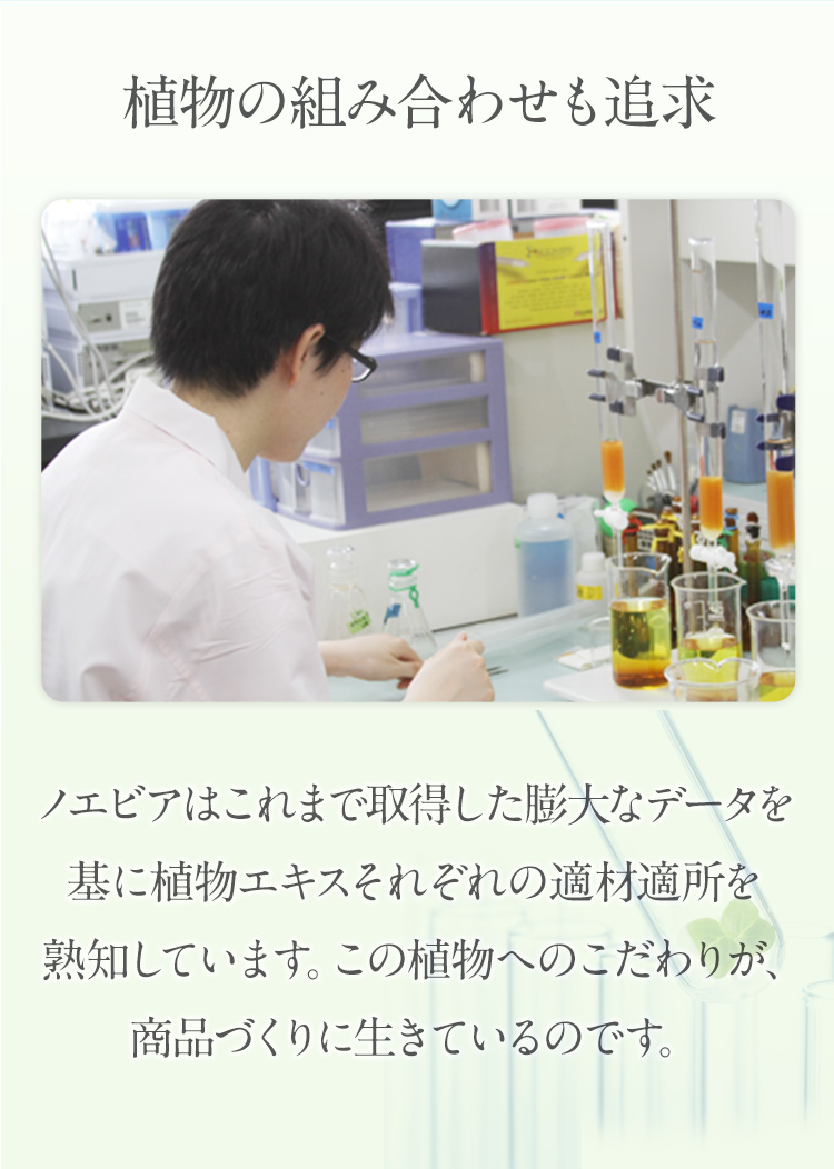 ノエビア バイオサイン 薬用インナートリートメント｜ノエビア