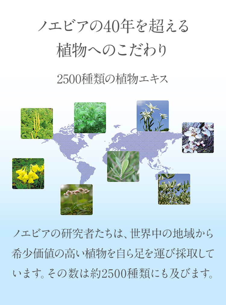 ノエビア バイオサイン 薬用インナートリートメント｜ノエビア