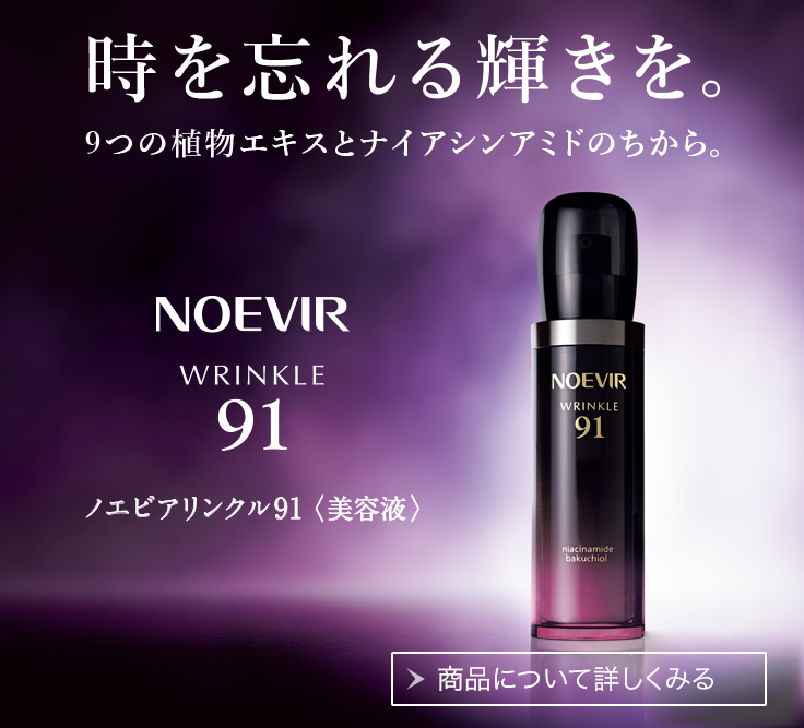 ノエビア公式通販サイト【ノエビアスタイル】-自然派化粧品ブランド