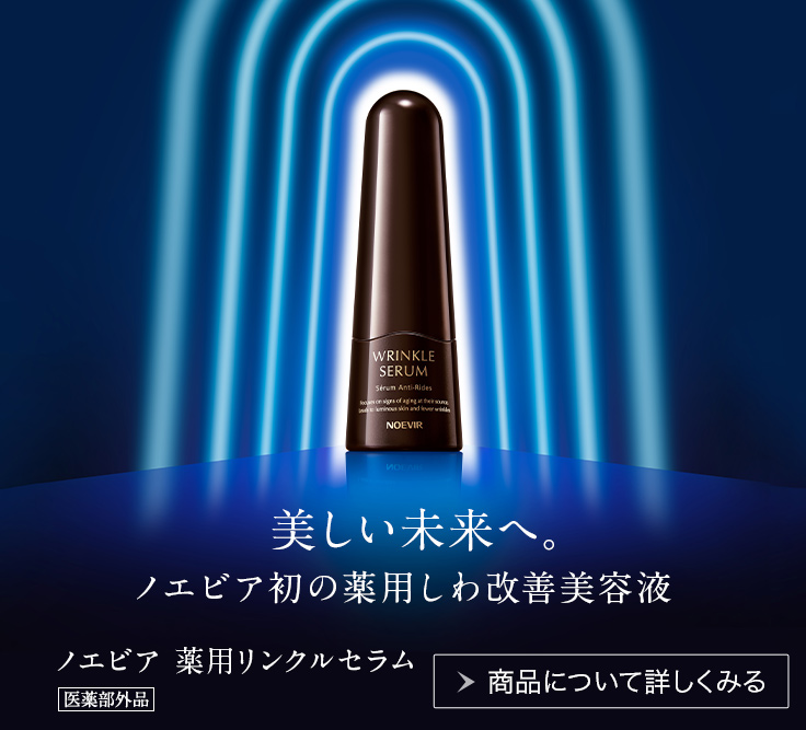 ノエビア公式通販サイト ノエビアスタイル 自然派化粧品ブランド