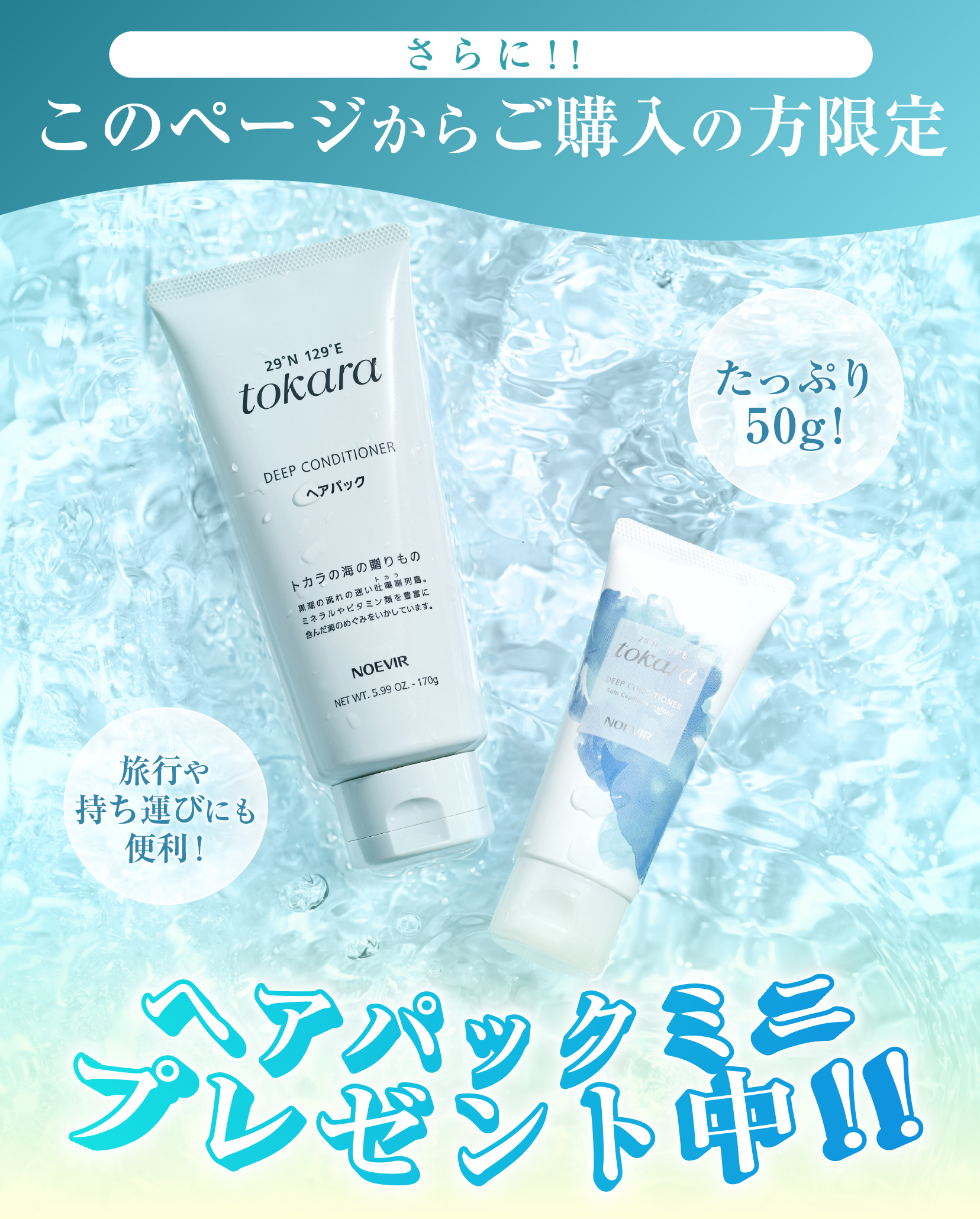 ポイントバックキャンペーン