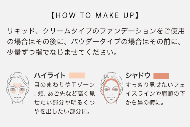 HOW TO MAKE UP