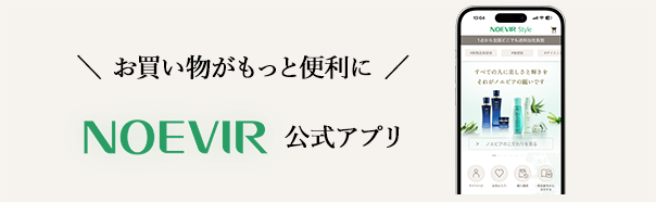 NOEVIR公式アプリ案内ページへ