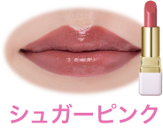 シュガーピンク