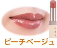 ピーチベージュ