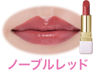 ノーブルレッド