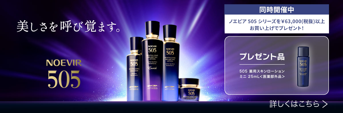 対象商品￥63,000(税抜)以上ご購入でプレゼント！