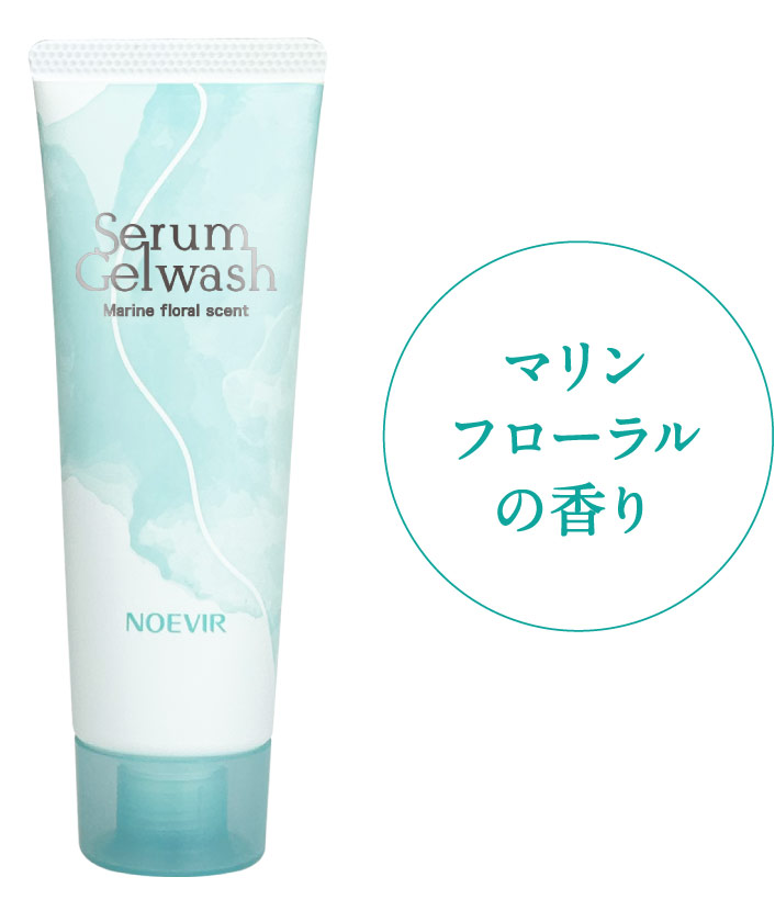 セラム ジェル ウォッシュ