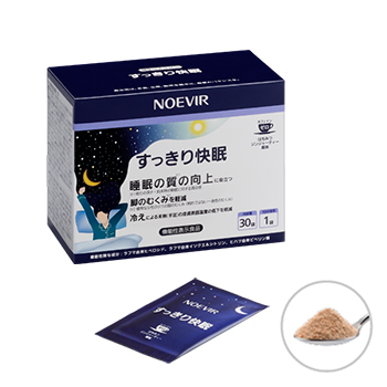 すっきり快眠