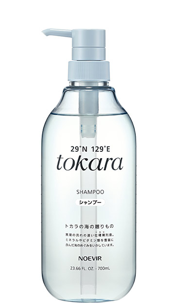 トカラの海のシャンプー