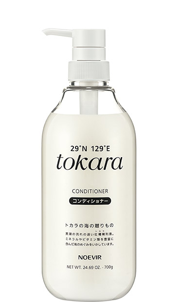 トカラの海のコンディショナー